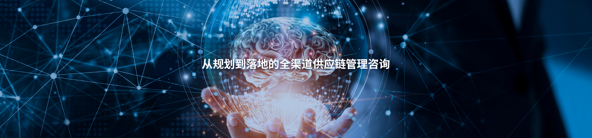 益邦供應(yīng)鏈咨詢