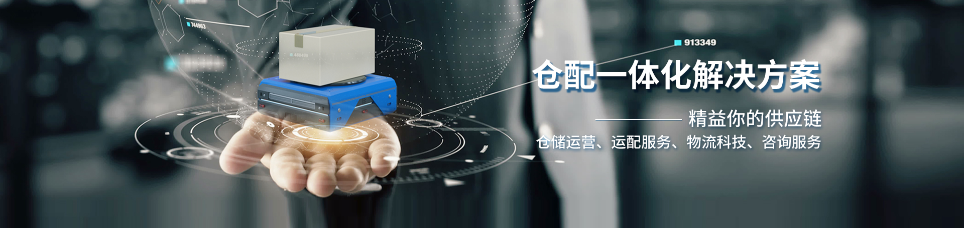 益邦供應(yīng)鏈